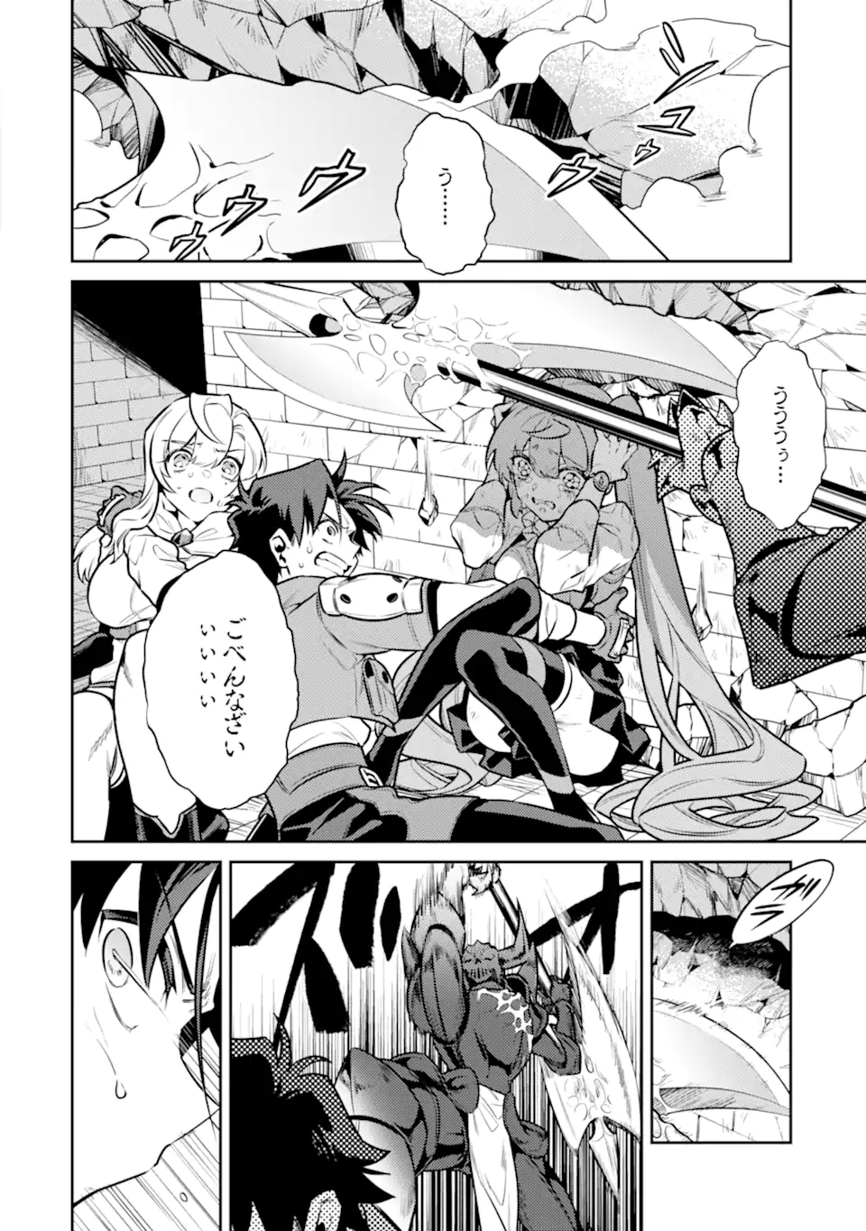魔王と聖女が導く冒険者ライフ -魔法適性0だけど極大魔力に覚醒しました- 第9.1話 - Trang 18