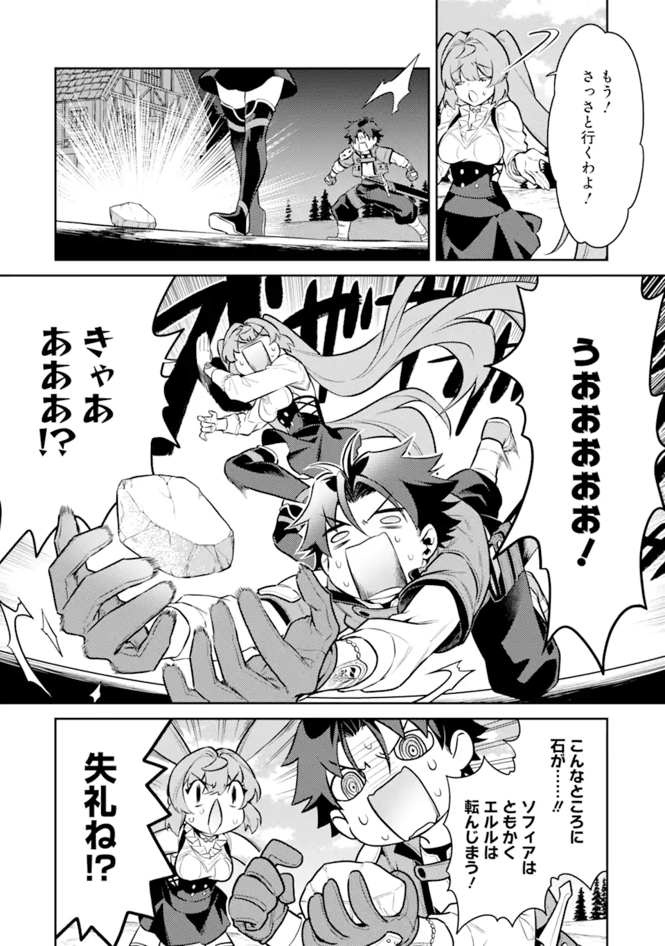 魔王と聖女が導く冒険者ライフ -魔法適性0だけど極大魔力に覚醒しました- 第9.1話 - Trang 4