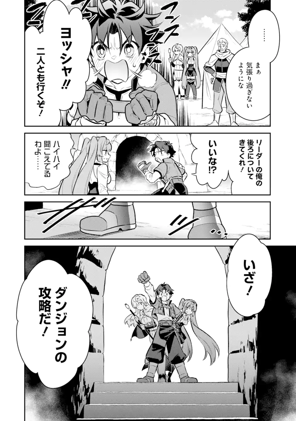 魔王と聖女が導く冒険者ライフ -魔法適性0だけど極大魔力に覚醒しました- 第9.1話 - Trang 6
