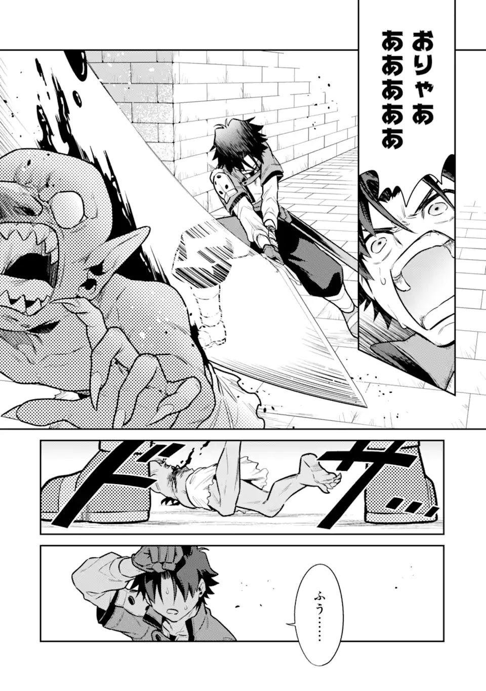 魔王と聖女が導く冒険者ライフ -魔法適性0だけど極大魔力に覚醒しました- 第9.1話 - Trang 8