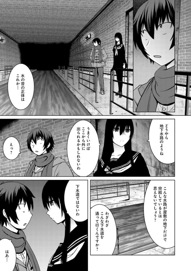 黒先輩と黒屋敷の闇に迷わない - 第7話 - Page 3