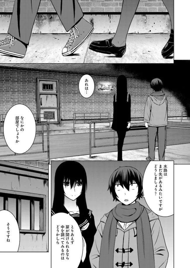 黒先輩と黒屋敷の闇に迷わない - 第7話 - Page 7