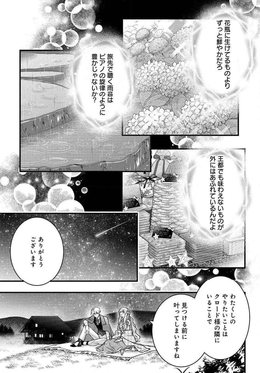 悪役令嬢のデレは俺だけにバレている - 第15話 - Page 15