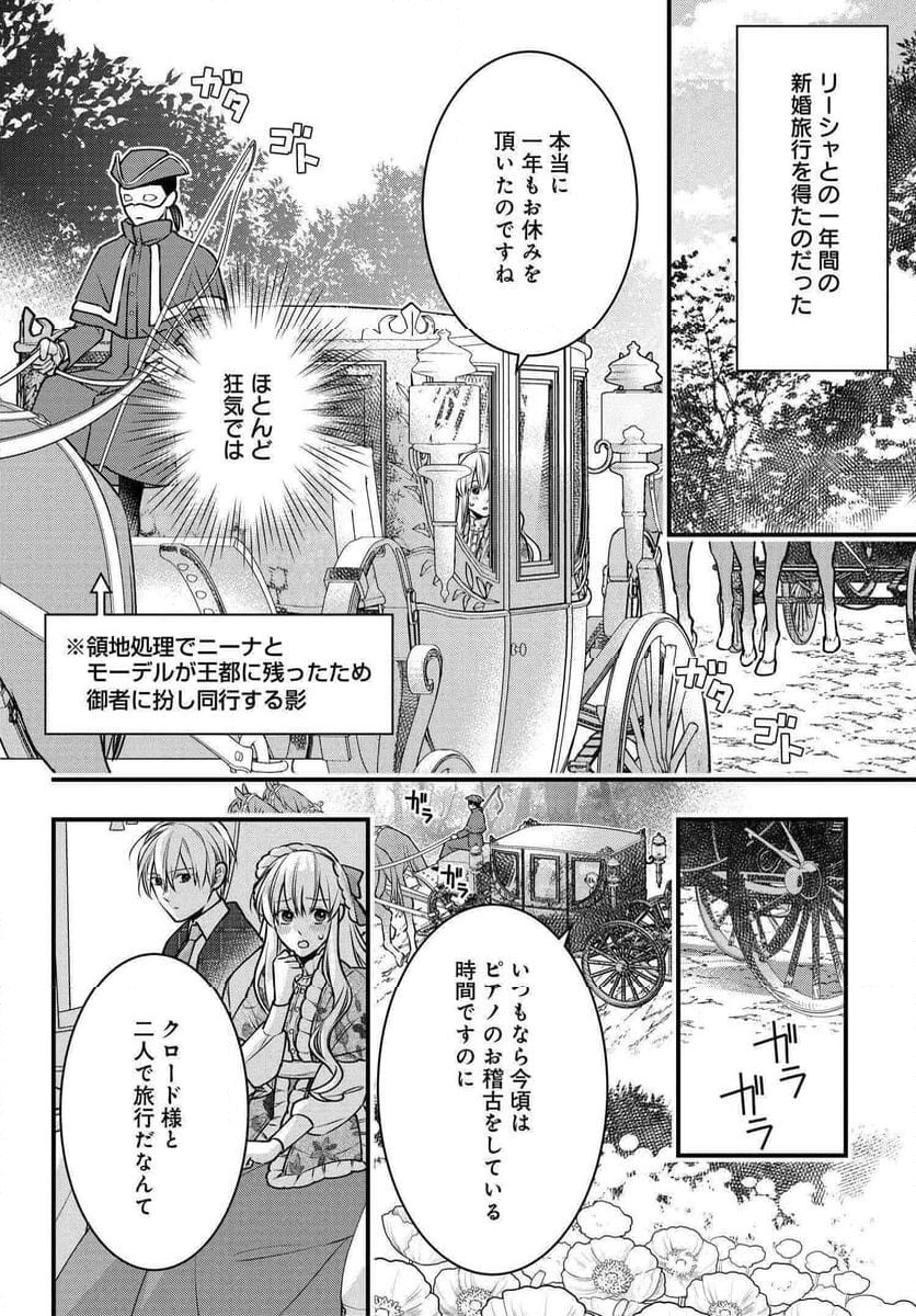 悪役令嬢のデレは俺だけにバレている - 第15話 - Page 10