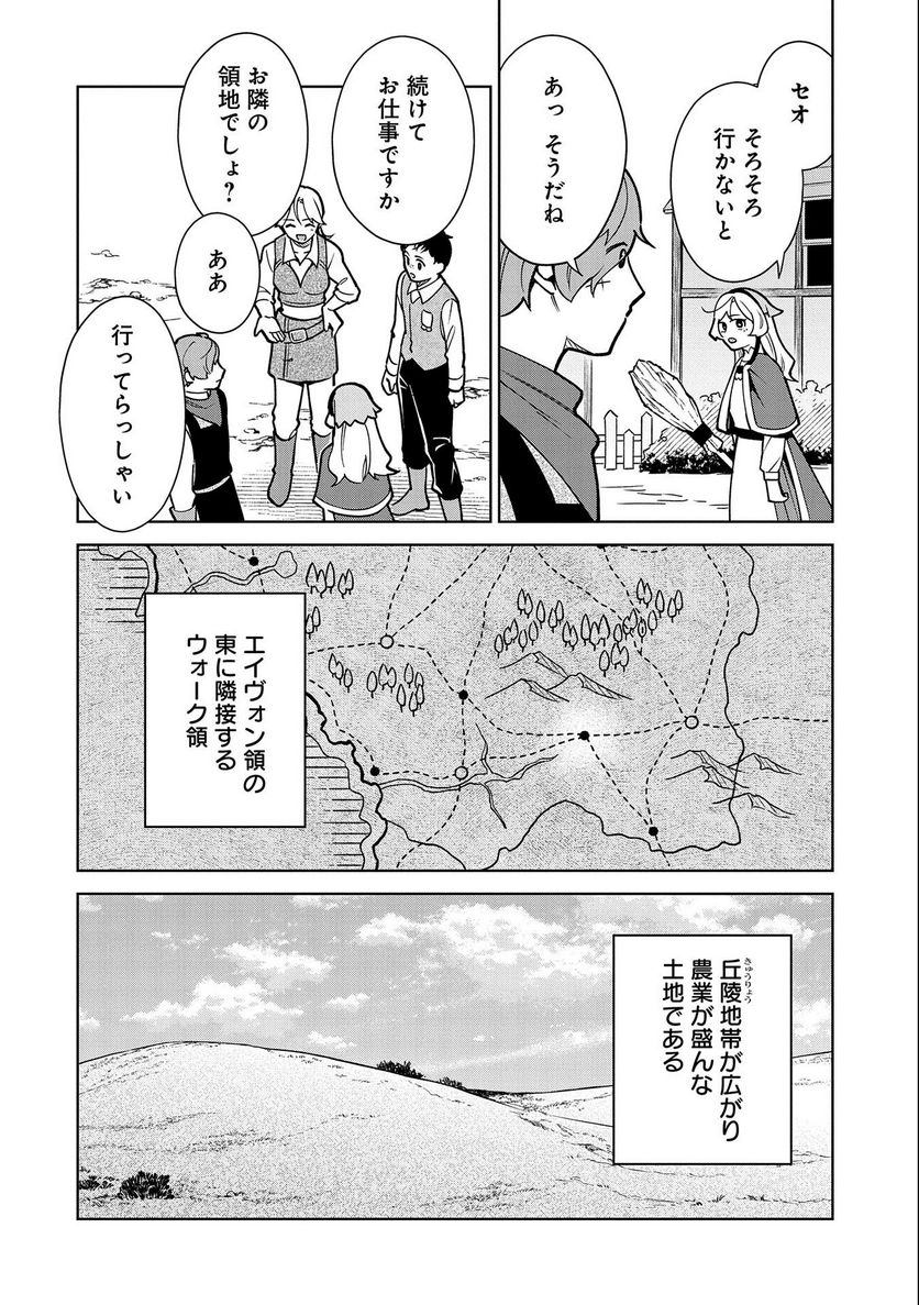 掃除屋のふたり - 第8話 - Page 12