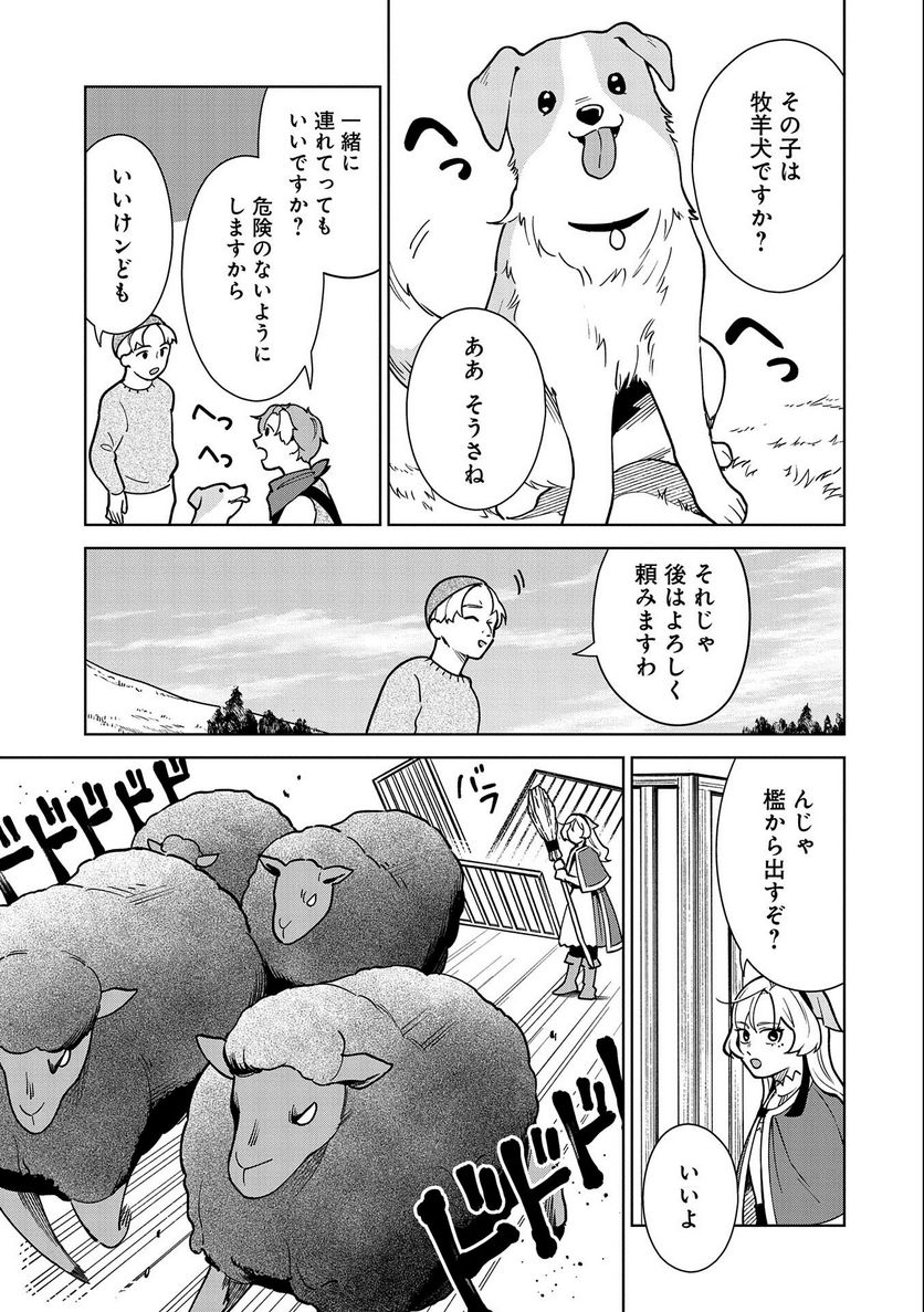 掃除屋のふたり - 第8話 - Page 15