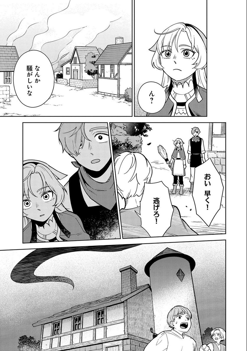 掃除屋のふたり - 第10話 - Page 7