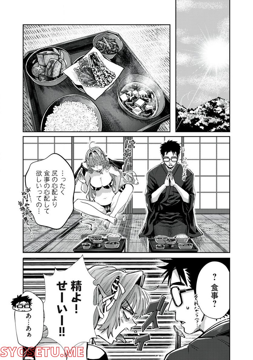 はらぺこサキュバスはいかせたいのに！ 第5.2話 - Trang 5