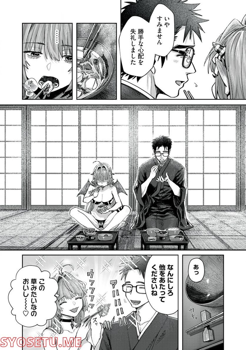 はらぺこサキュバスはいかせたいのに！ 第5.2話 - Trang 8