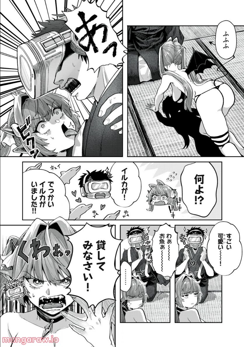 はらぺこサキュバスはいかせたいのに！ 第6.2話 - Trang 3
