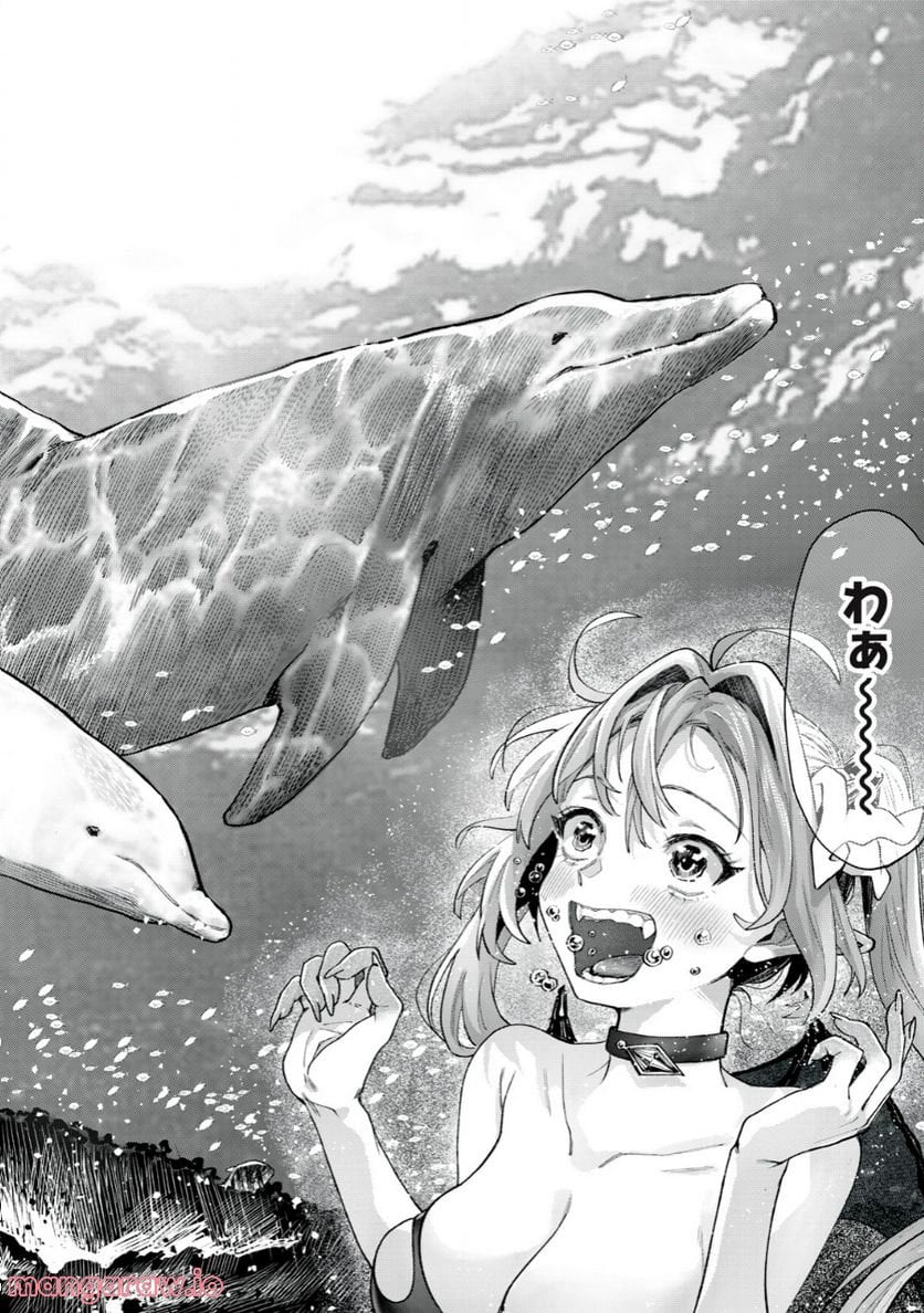 はらぺこサキュバスはいかせたいのに！ 第6.2話 - Trang 4