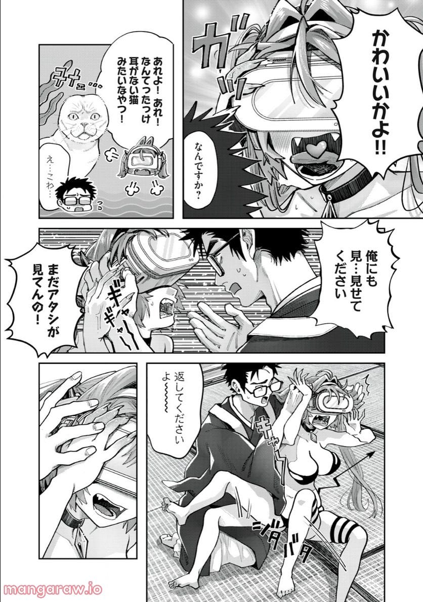 はらぺこサキュバスはいかせたいのに！ 第6.2話 - Trang 7