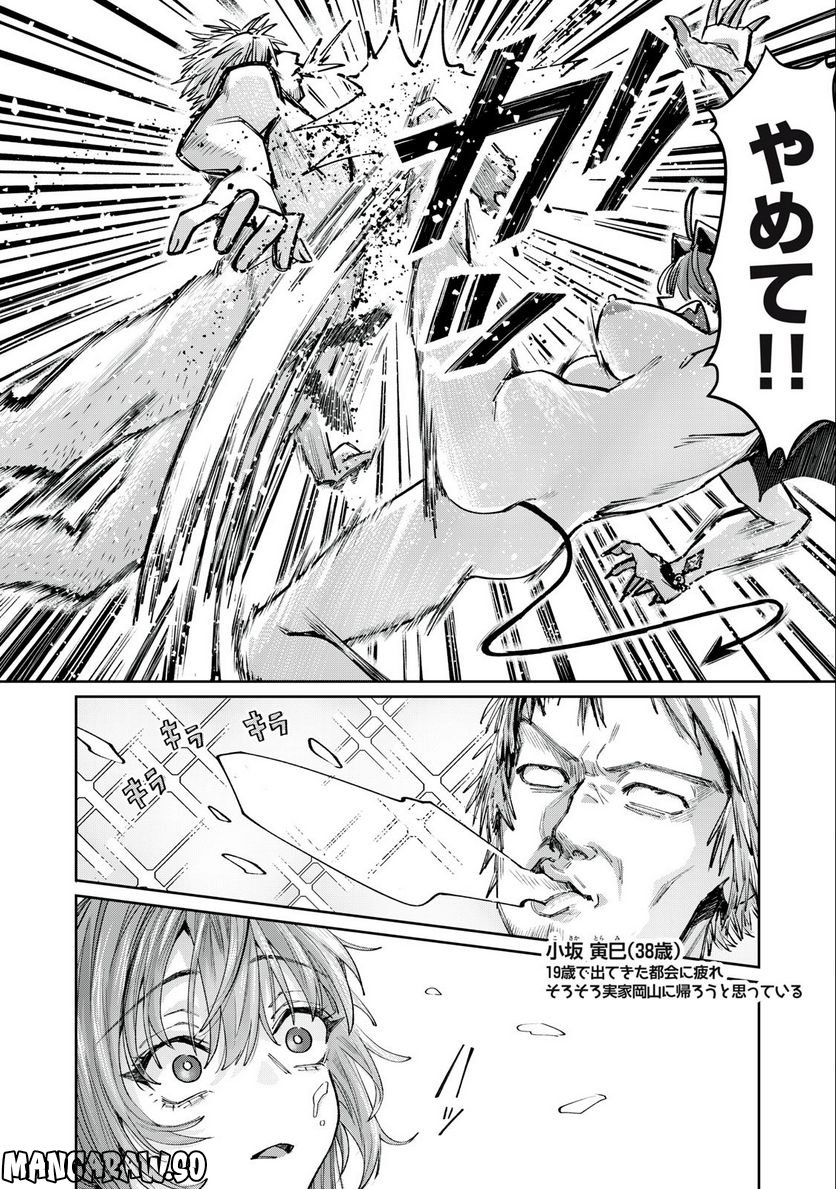 はらぺこサキュバスはいかせたいのに！ 第8.2話 - Trang 7