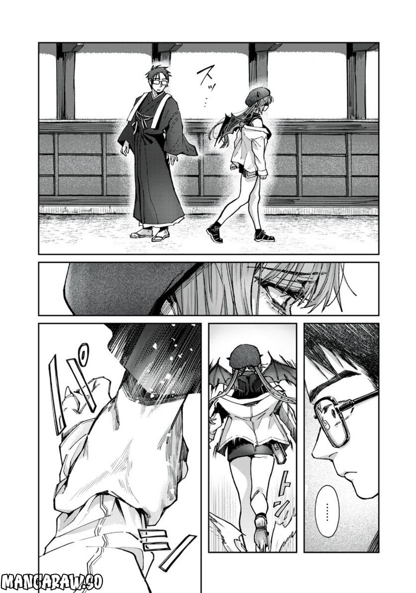 はらぺこサキュバスはいかせたいのに！ 第9.1話 - Trang 4