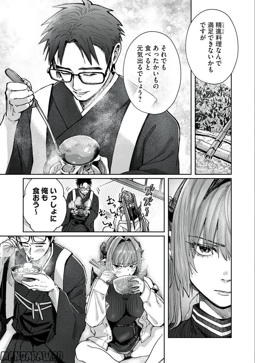 はらぺこサキュバスはいかせたいのに！ 第9.2話 - Trang 1