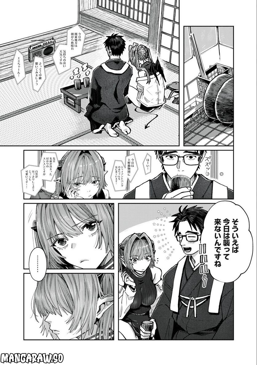 はらぺこサキュバスはいかせたいのに！ 第9.2話 - Trang 2
