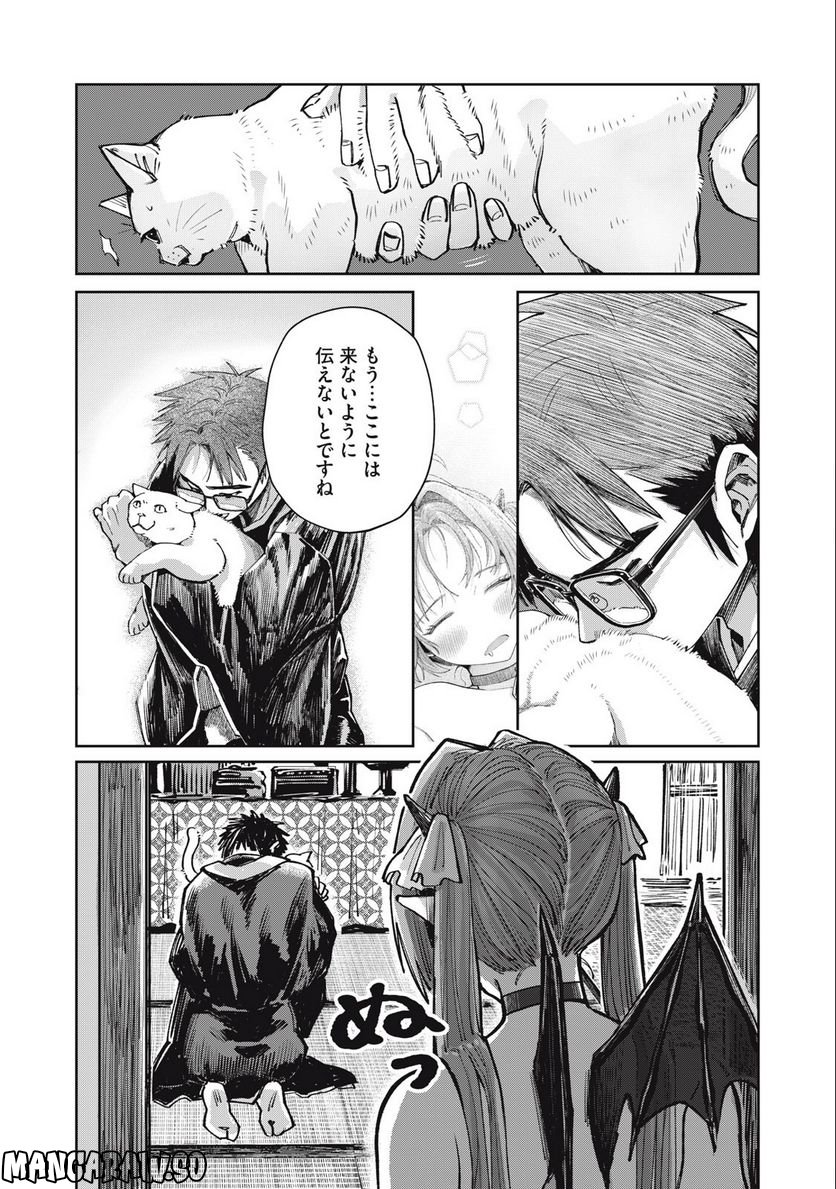 はらぺこサキュバスはいかせたいのに！ 第11.1話 - Trang 3