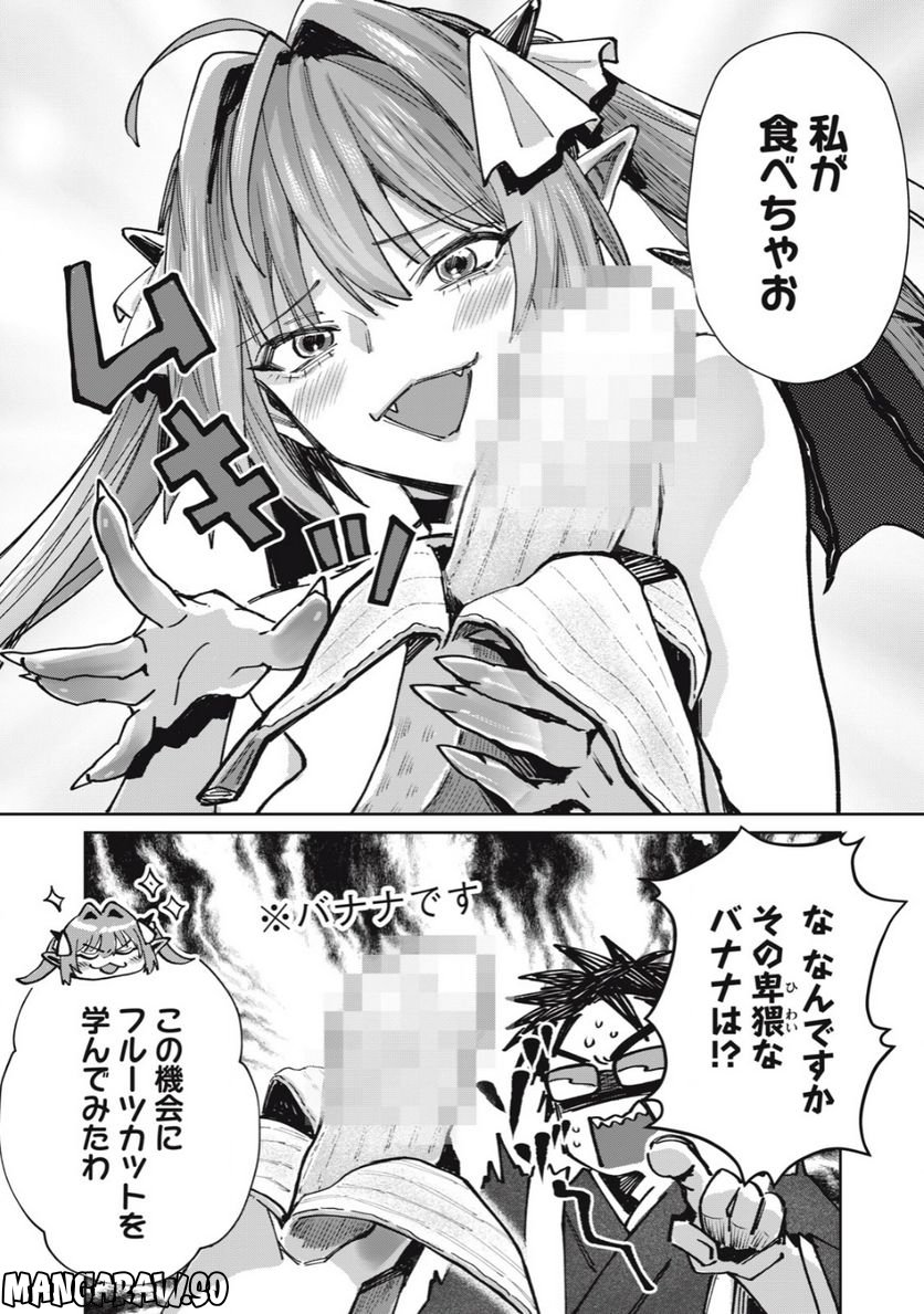 はらぺこサキュバスはいかせたいのに！ 第11.2話 - Trang 2