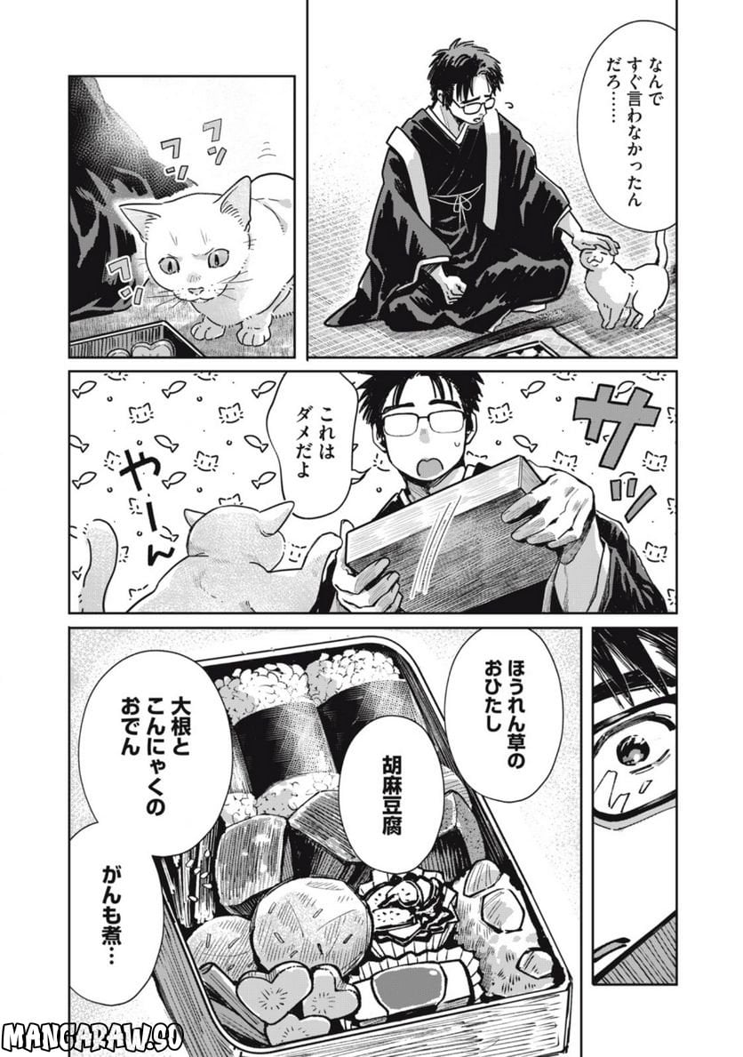 はらぺこサキュバスはいかせたいのに！ 第12.1話 - Trang 2