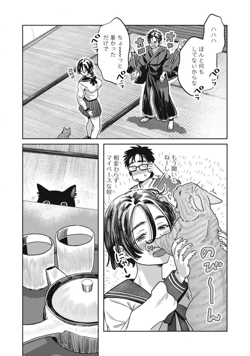 はらぺこサキュバスはいかせたいのに！ 第13.1話 - Trang 6