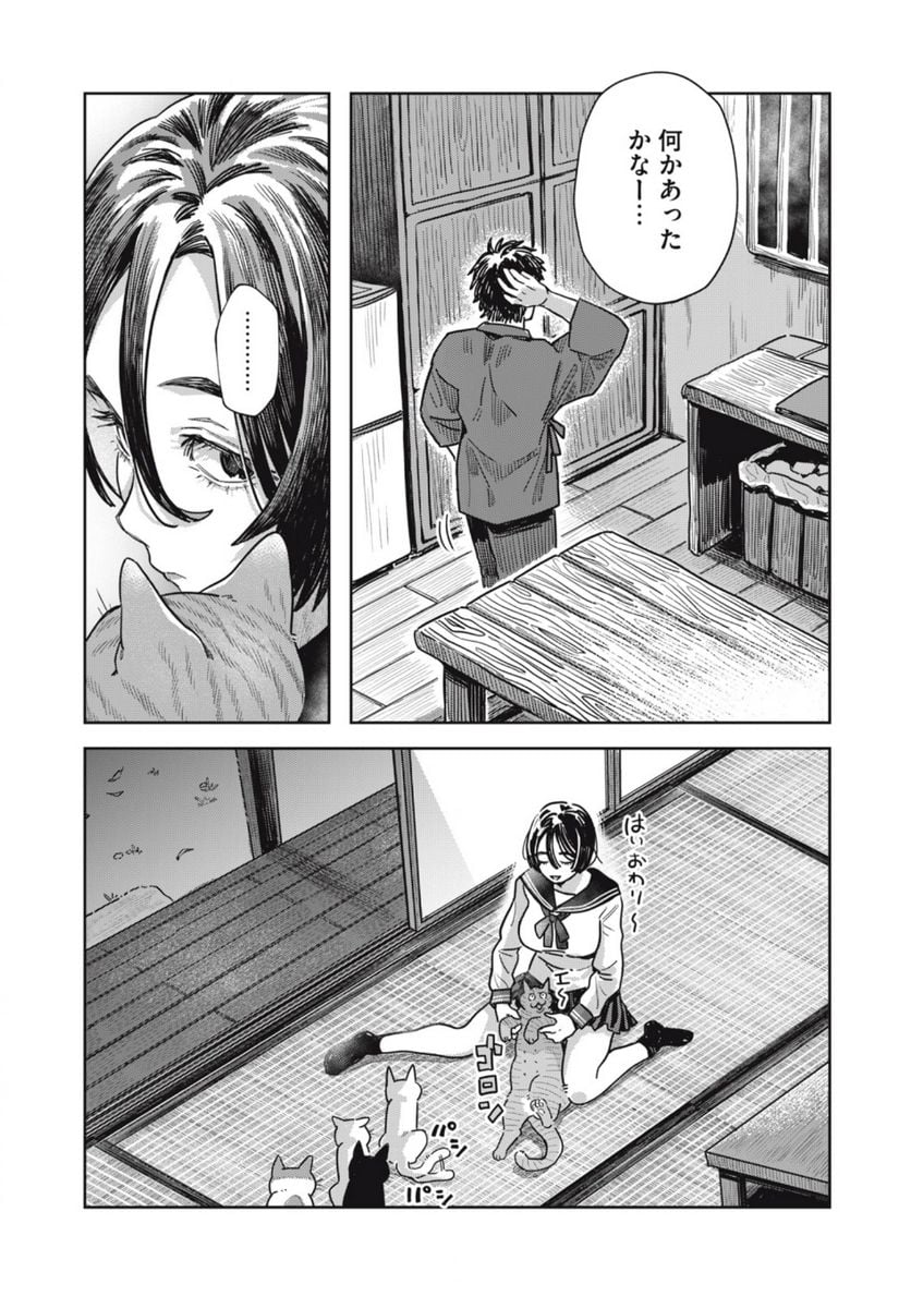 はらぺこサキュバスはいかせたいのに！ 第13.1話 - Trang 9