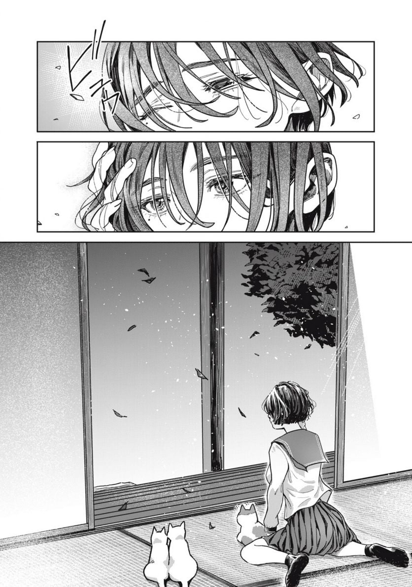 はらぺこサキュバスはいかせたいのに！ 第13.1話 - Trang 10