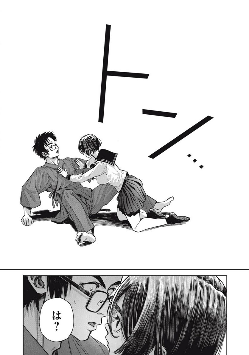 はらぺこサキュバスはいかせたいのに！ 第13.2話 - Trang 3