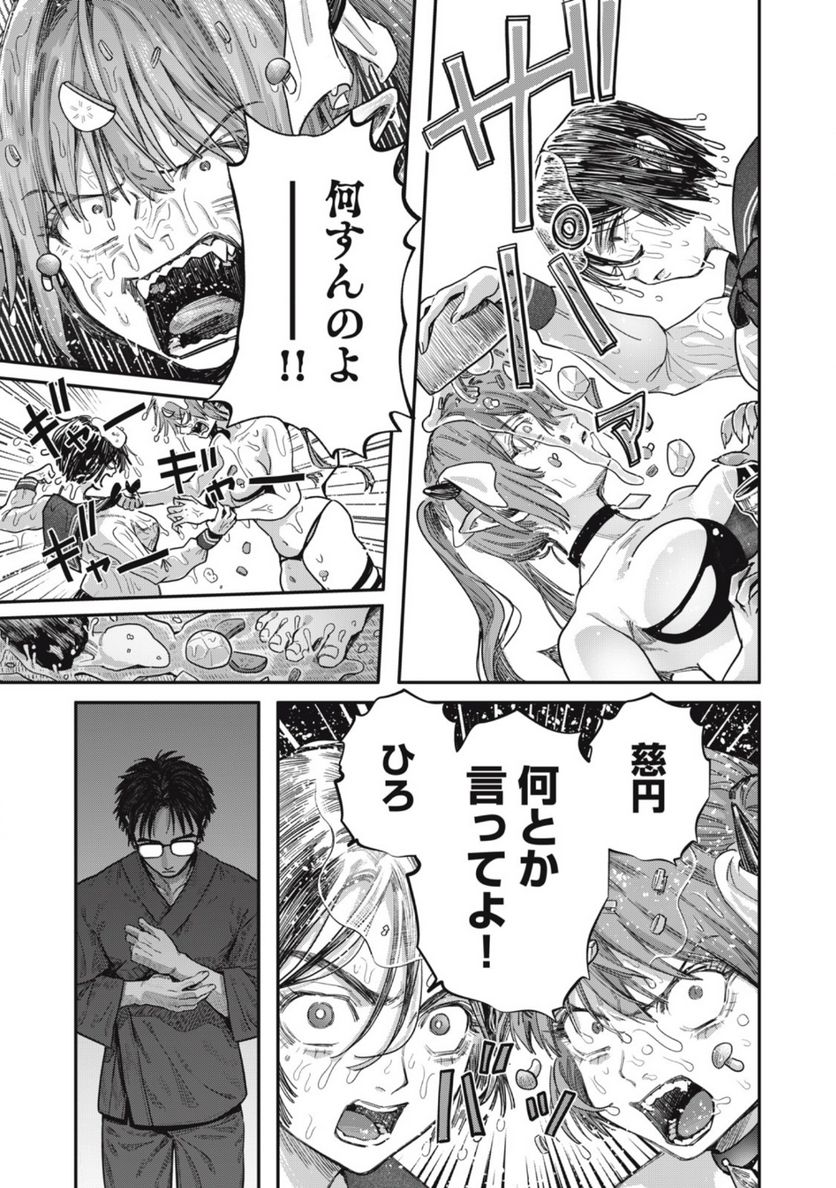 はらぺこサキュバスはいかせたいのに！ 第14.1話 - Trang 5