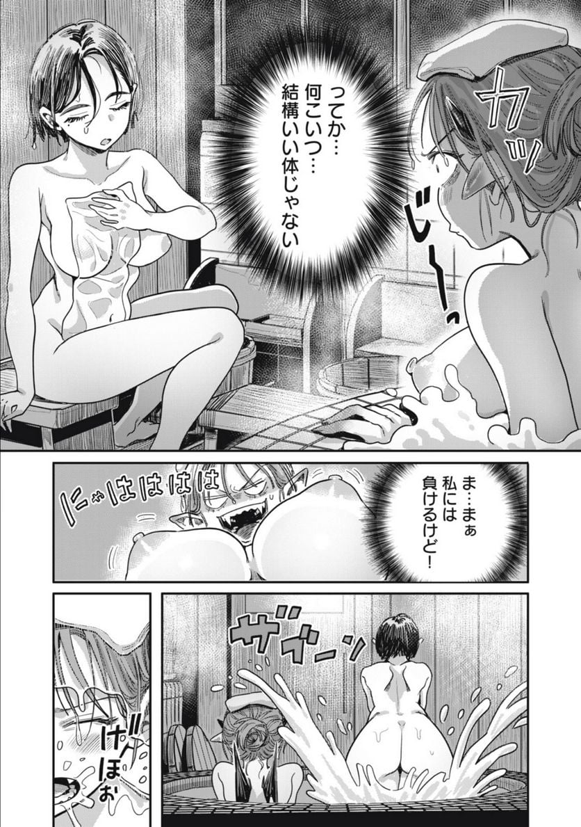 はらぺこサキュバスはいかせたいのに！ 第14.2話 - Trang 2