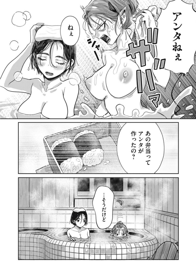 はらぺこサキュバスはいかせたいのに！ 第14.2話 - Trang 3