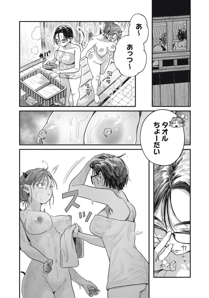 はらぺこサキュバスはいかせたいのに！ 第14.2話 - Trang 5