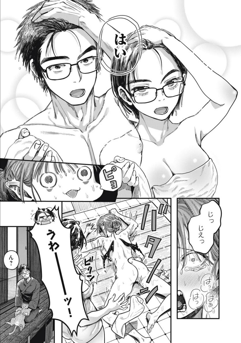 はらぺこサキュバスはいかせたいのに！ 第14.2話 - Trang 6
