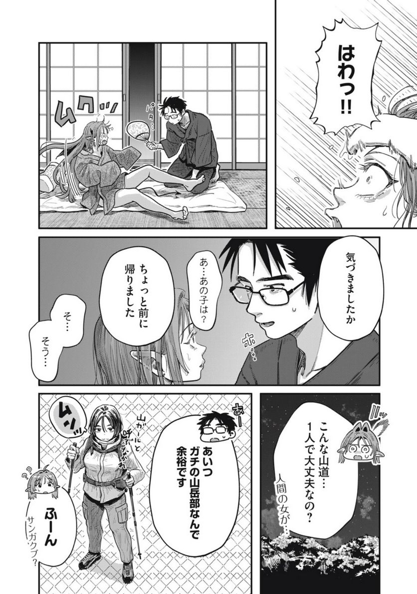 はらぺこサキュバスはいかせたいのに！ 第14.2話 - Trang 7