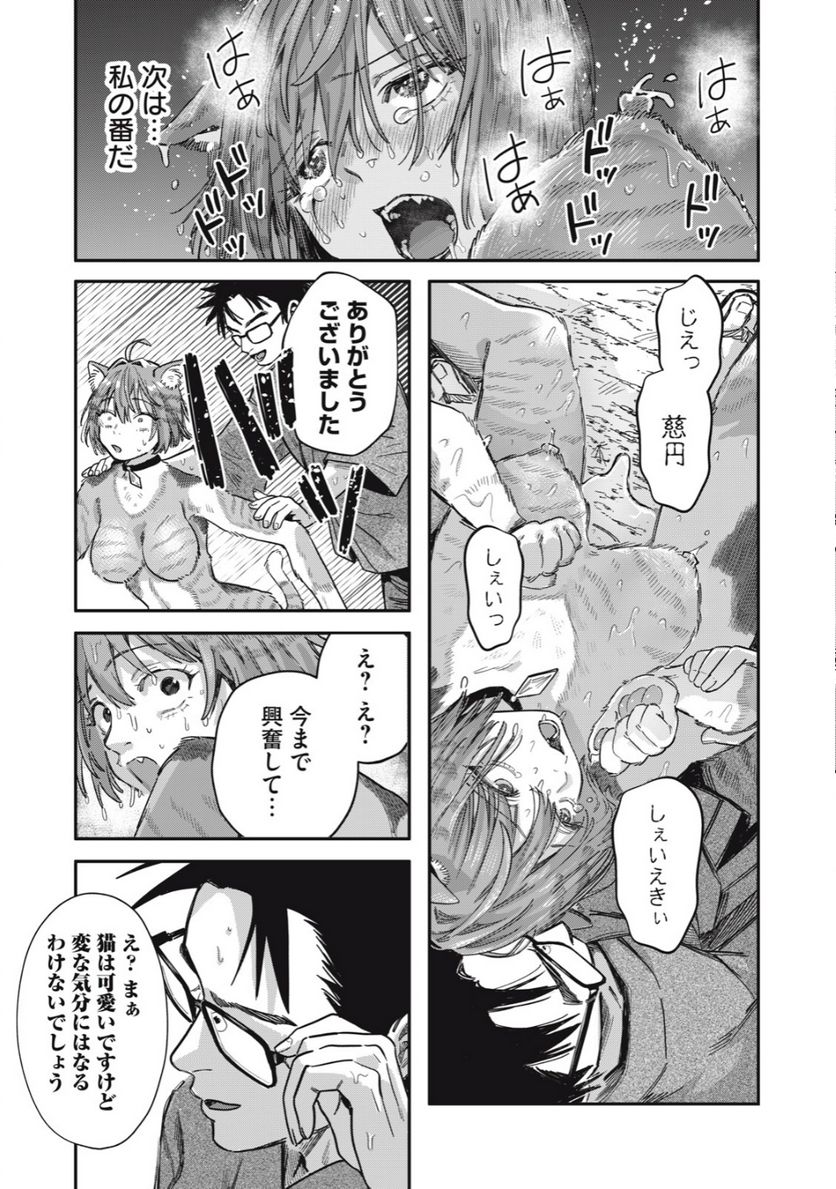 はらぺこサキュバスはいかせたいのに！ 第15.2話 - Trang 5