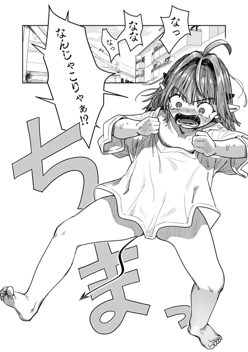 はらぺこサキュバスはいかせたいのに！ 第16.2話 - Trang 8