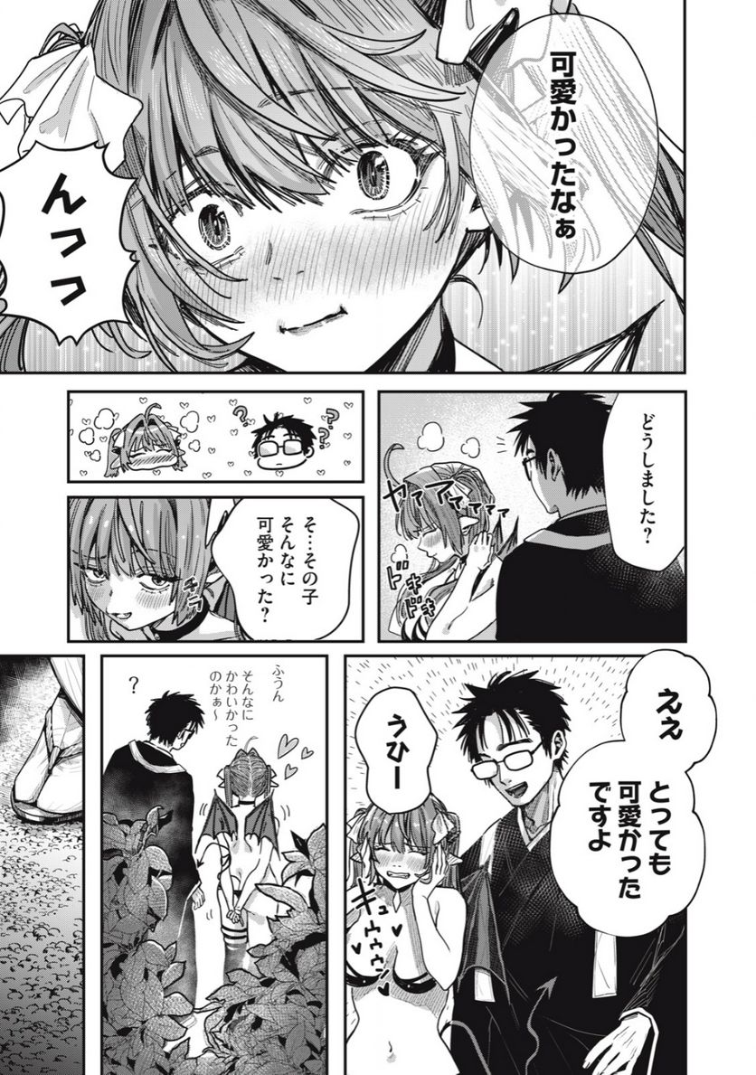 はらぺこサキュバスはいかせたいのに！ 第18.2話 - Trang 6