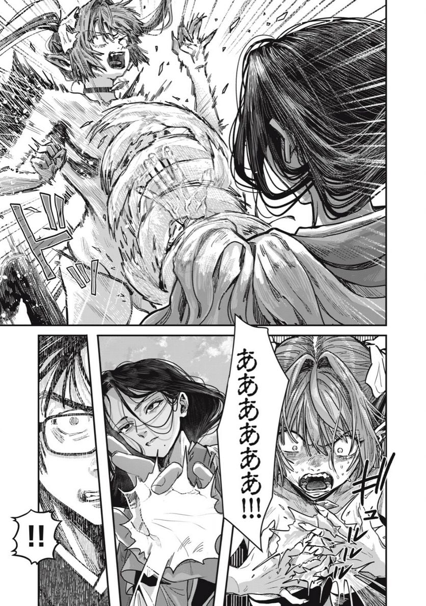はらぺこサキュバスはいかせたいのに！ 第18.2話 - Trang 8