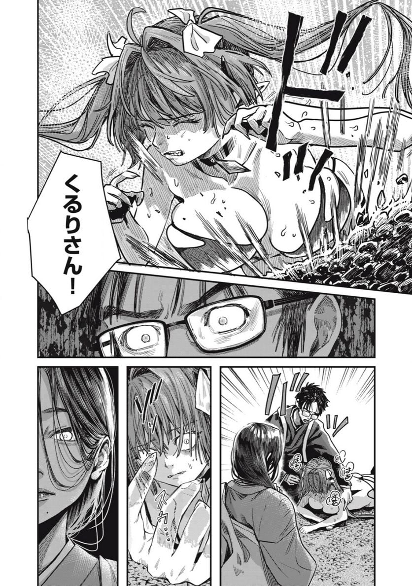 はらぺこサキュバスはいかせたいのに！ 第18.2話 - Trang 9