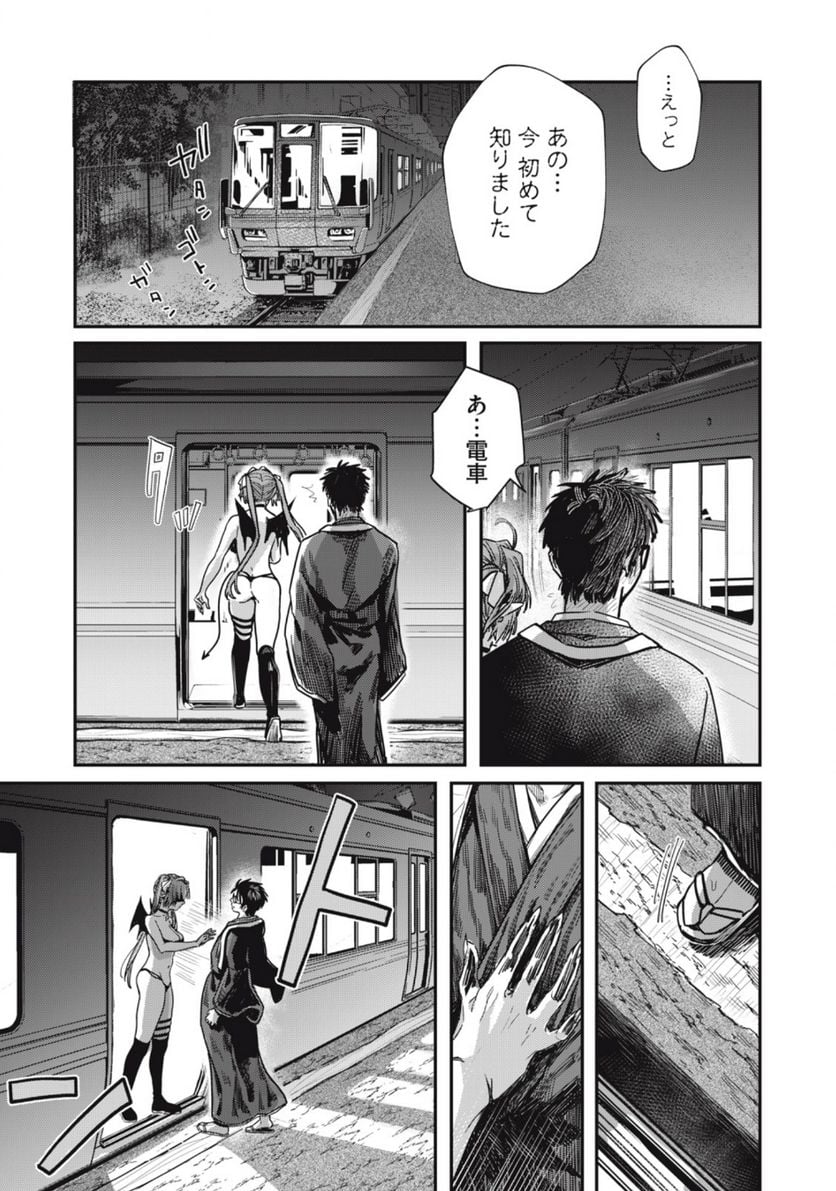はらぺこサキュバスはいかせたいのに！ 第19.2話 - Trang 7