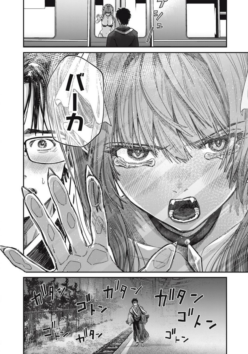 はらぺこサキュバスはいかせたいのに！ 第19.2話 - Trang 8