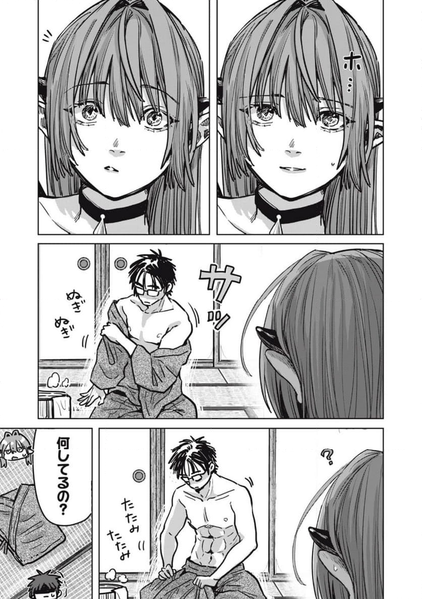 はらぺこサキュバスはいかせたいのに！ 第24.2話 - Trang 5