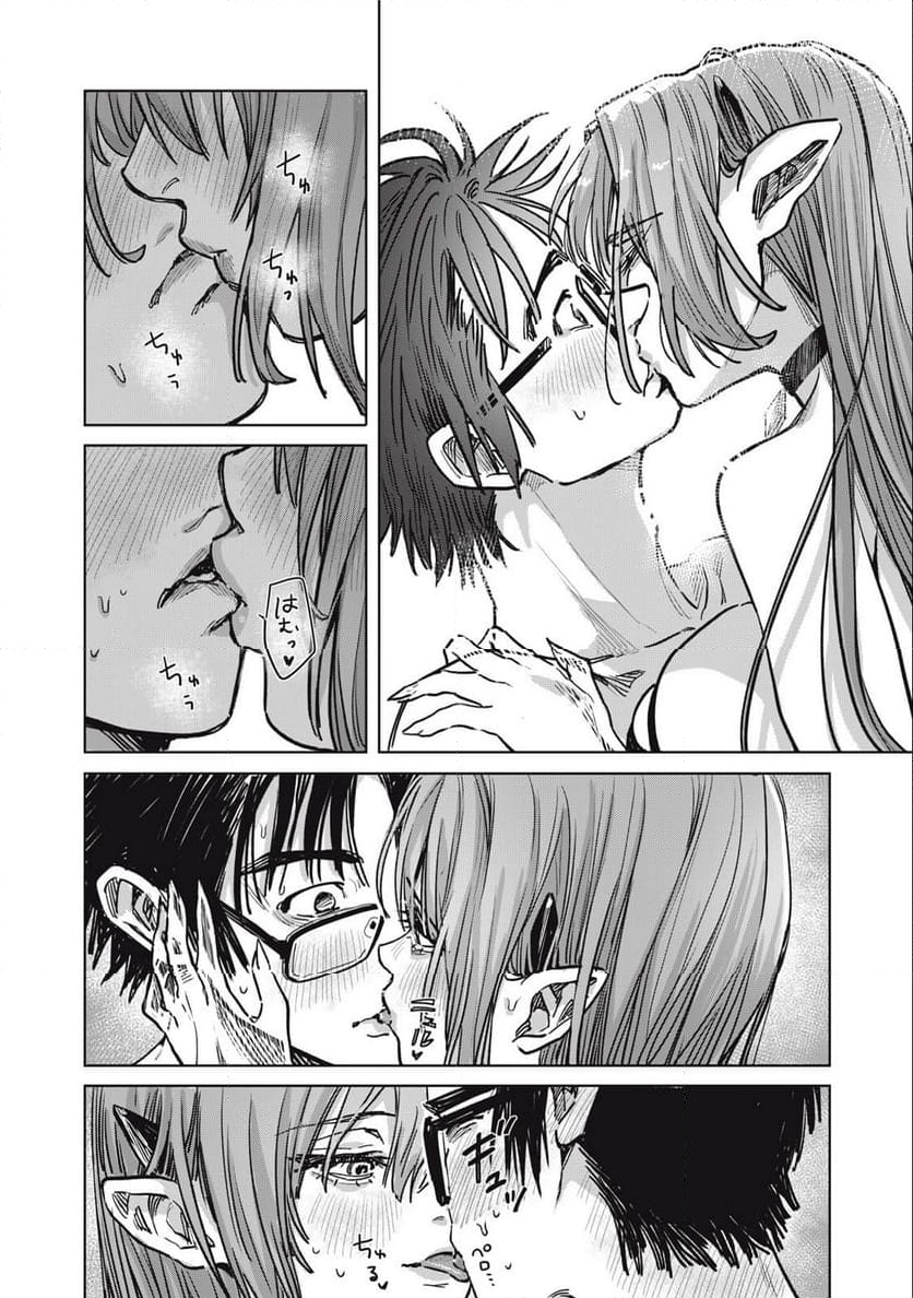 はらぺこサキュバスはいかせたいのに！ 第25.1話 - Trang 6