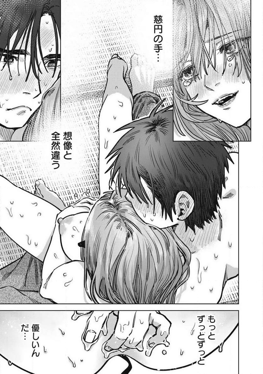 はらぺこサキュバスはいかせたいのに！ 第25.2話 - Trang 5