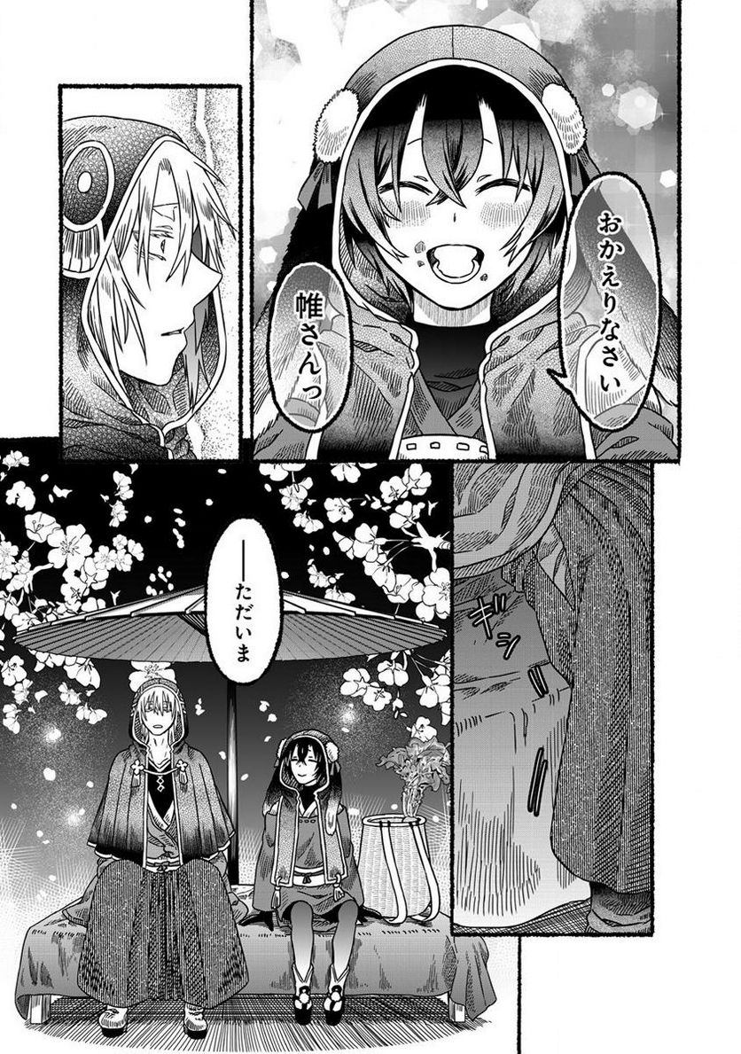 異世界かくり世 ～あやかし喰奇譚～ 第3.2話 - Trang 7