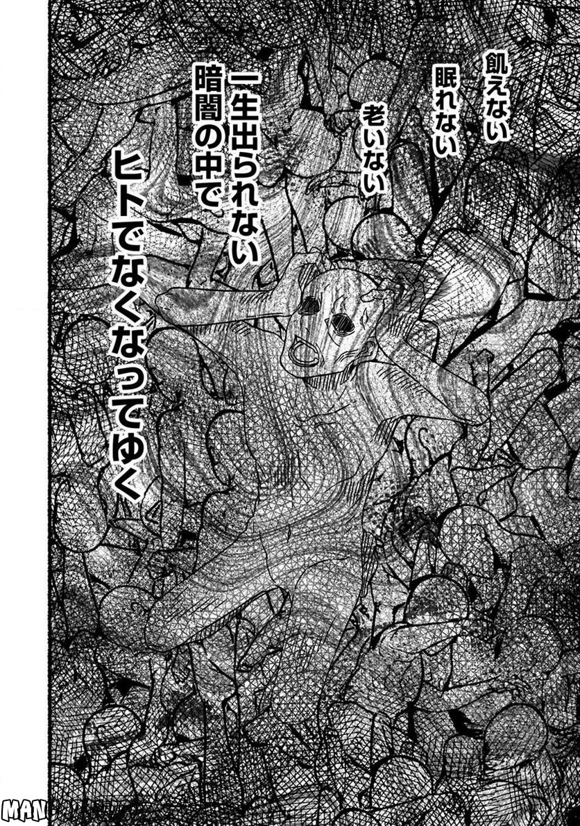 異世界かくり世 ～あやかし喰奇譚～ 第4.1話 - Trang 6