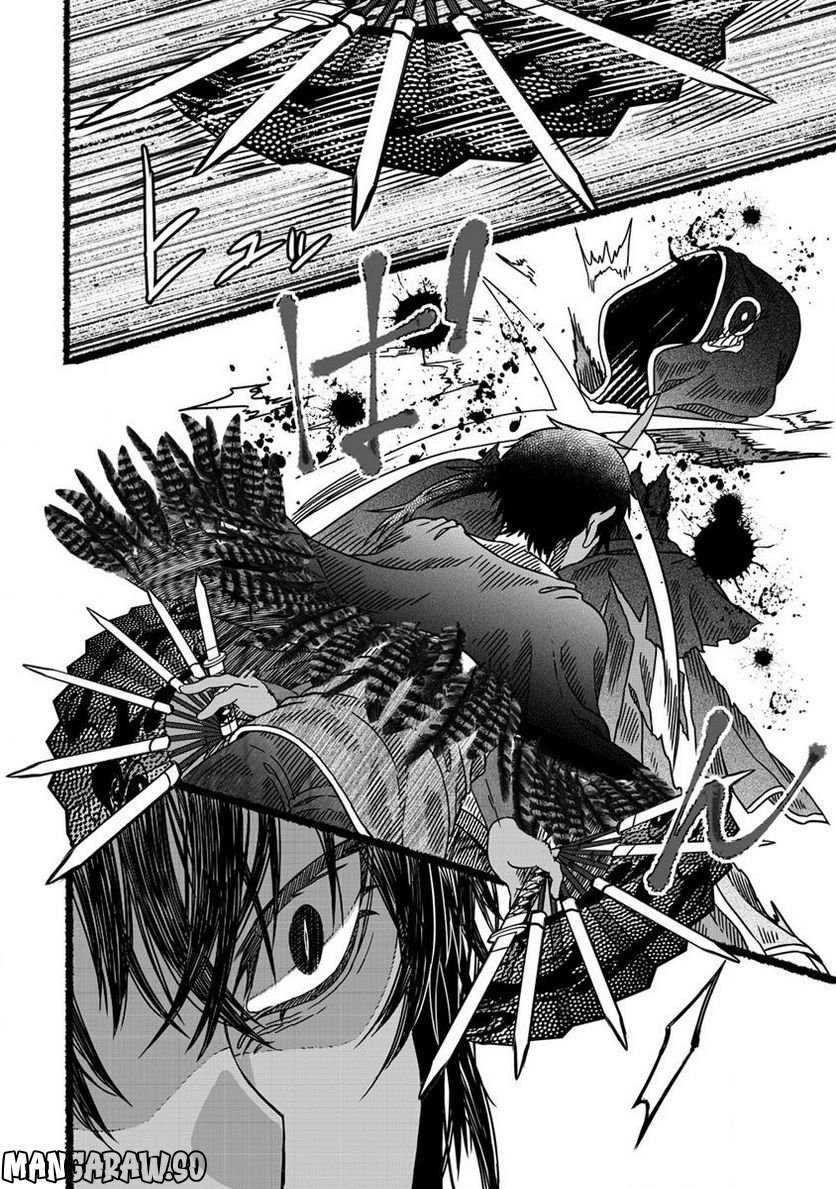 異世界かくり世 ～あやかし喰奇譚～ 第4.3話 - Trang 2