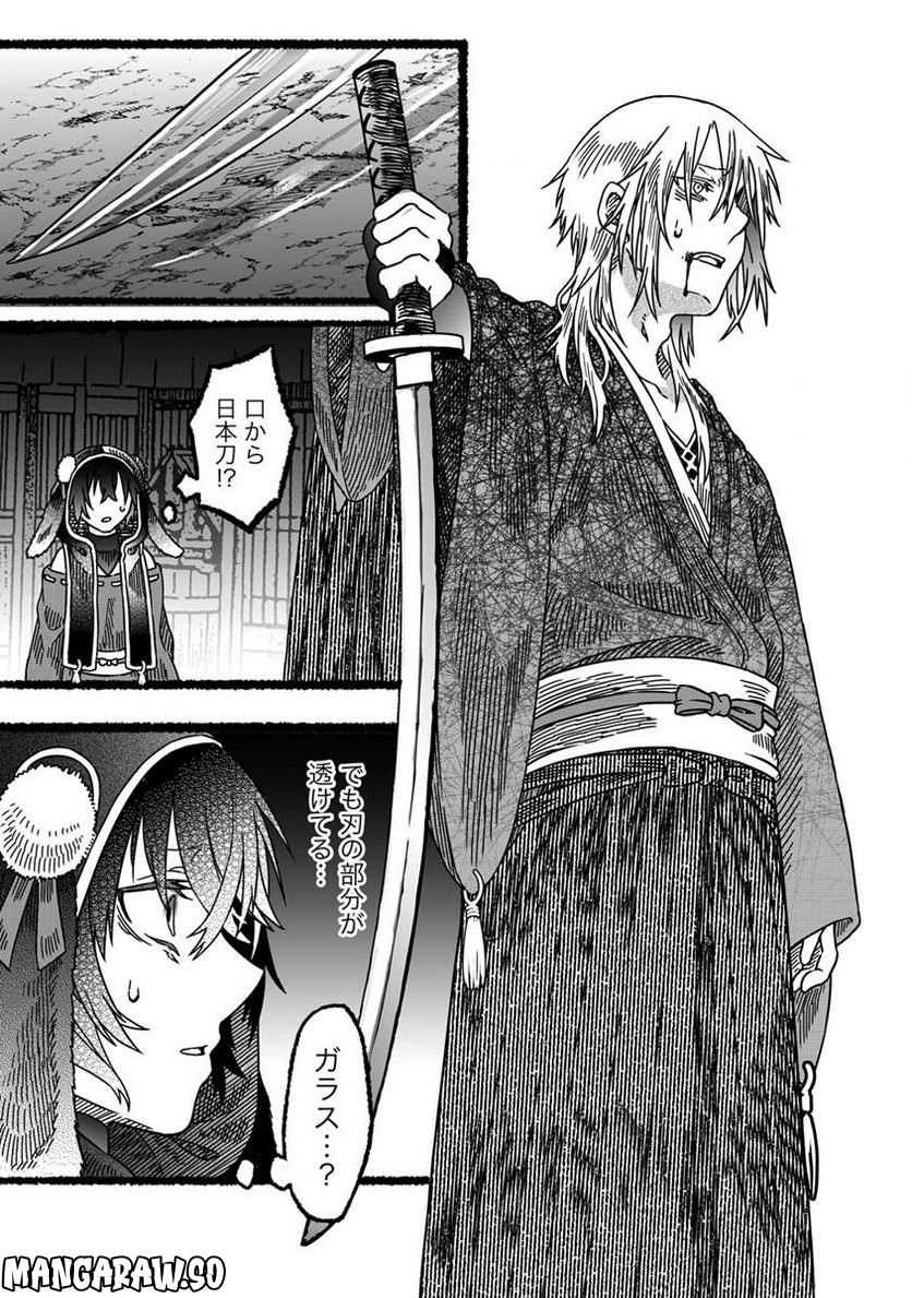 異世界かくり世 ～あやかし喰奇譚～ 第4.3話 - Trang 5