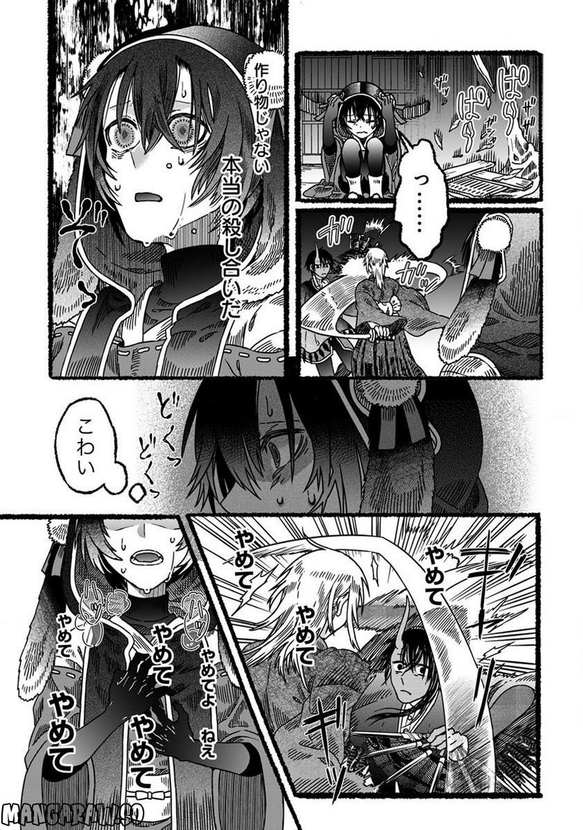 異世界かくり世 ～あやかし喰奇譚～ 第4.4話 - Trang 4
