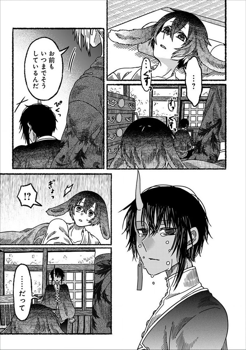 異世界かくり世 ～あやかし喰奇譚～ 第5.2話 - Trang 1