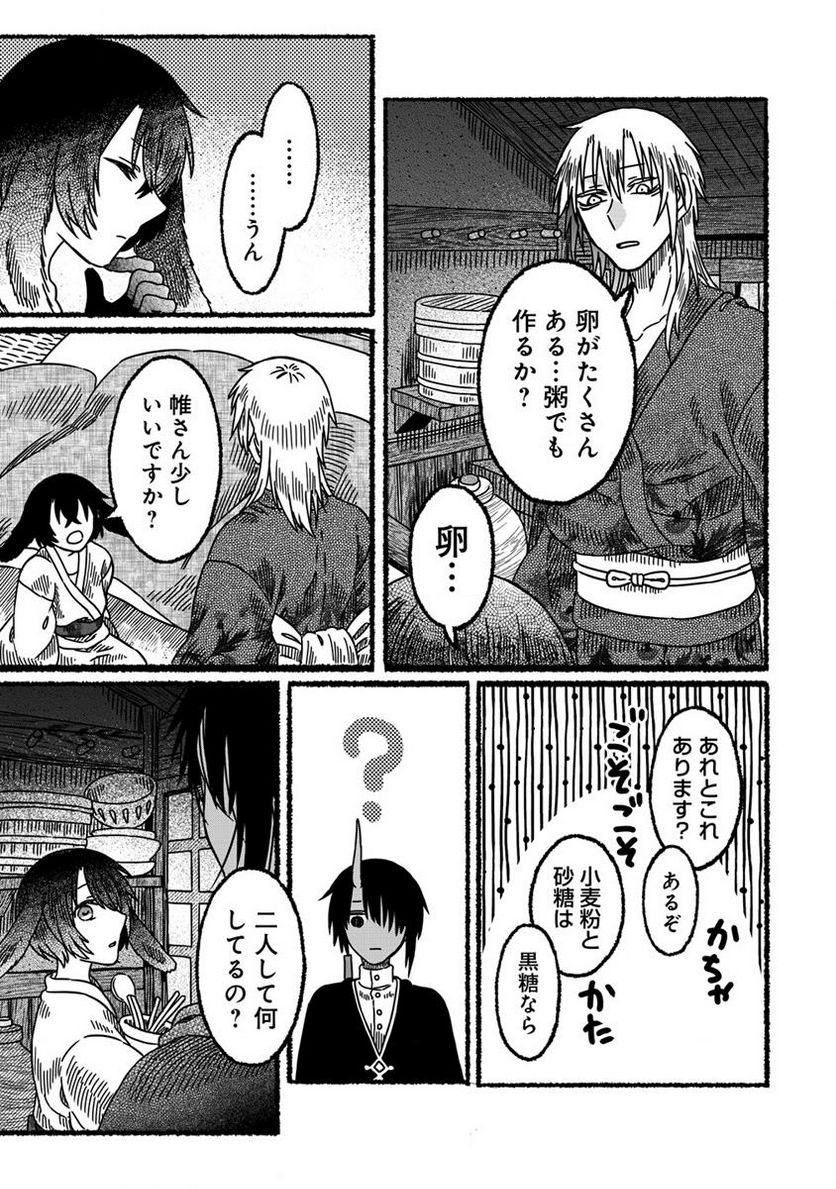 異世界かくり世 ～あやかし喰奇譚～ 第5.3話 - Trang 1